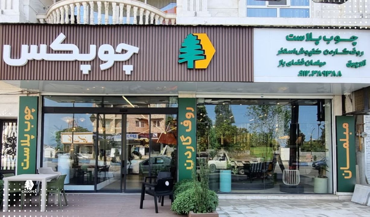 تابلو چوب پلاست چوپکس